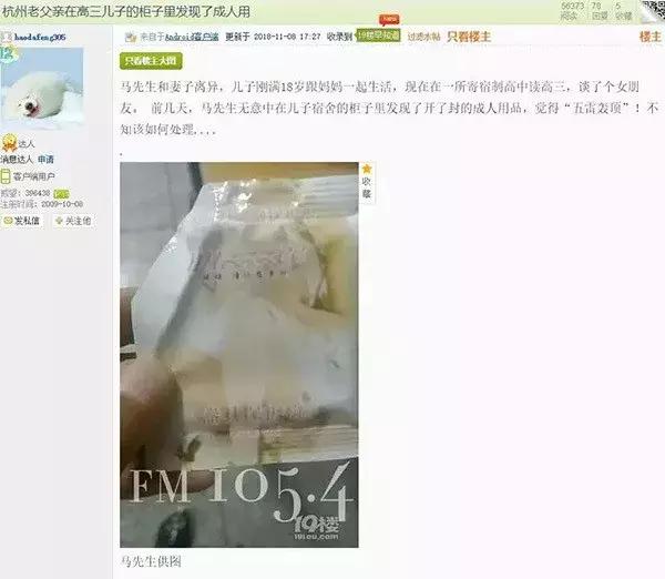 18岁儿子抽屉有开封的避孕套，父亲发帖求助：谈性色变的教育