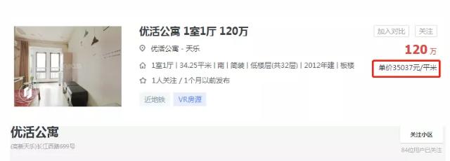 合肥中科大学区房凉了？房东一月降价4次，最高降价20万卖房