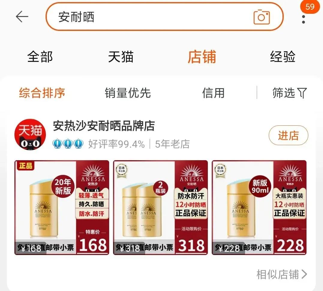 那么多官方旗舰店到底哪个是真的,这些旗舰店是假的你知道吗