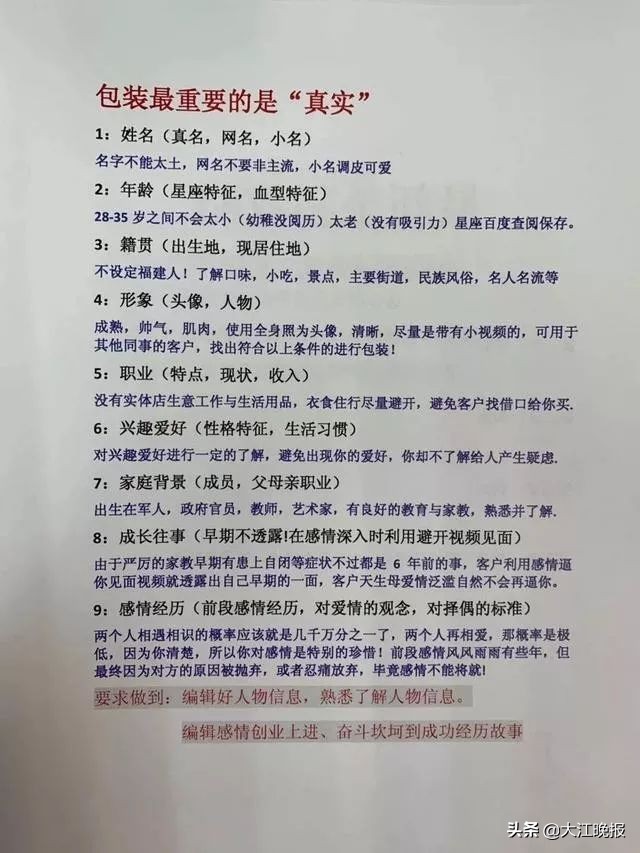 比股票稳、比银行赚？芜湖有人看朋友圈被骗26万