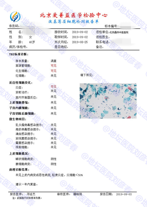 hpv16cin3锥切后会转阴几率,病例分享报告