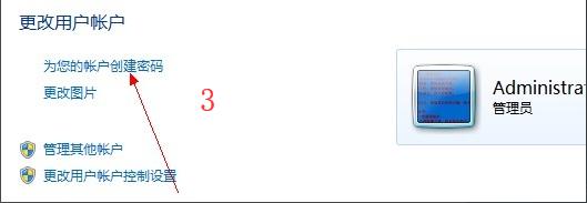 如何清除win7开机密码,取消电脑开机密码win7