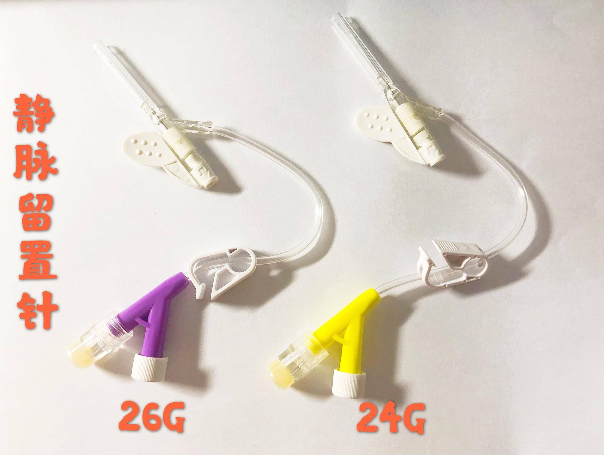 宝宝怎么保护留置针,静脉留置针的使用护理ppt