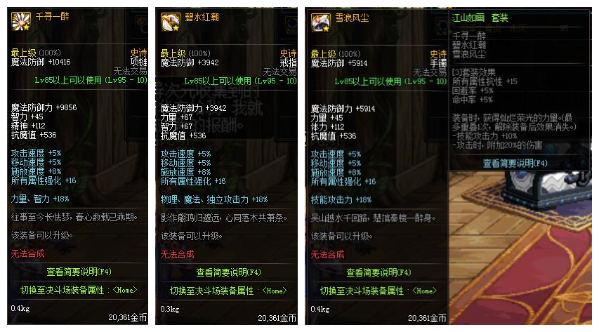 dnf十大最强狗托,dnf惊现狗托套天空