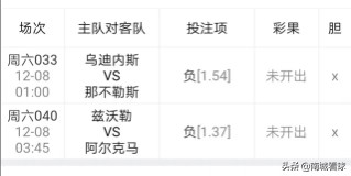 竞彩二串一稳单直播,每日竞彩足球实单推荐2串一