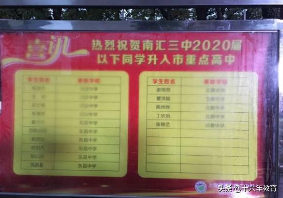 南汇二中和南汇四中哪个升学率高,南汇一中和南汇四中