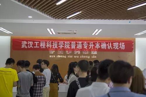 武汉工程科技学院2024招生,武汉工程科技招生