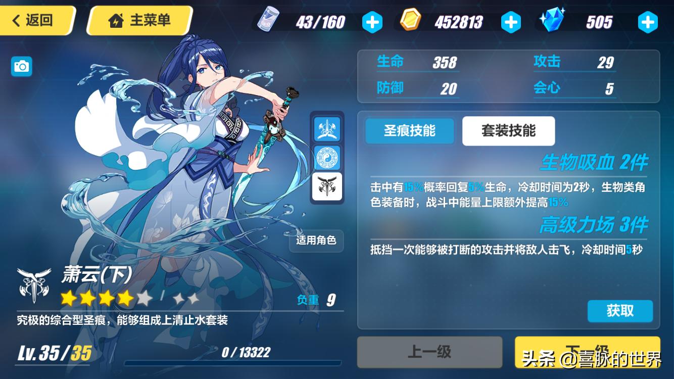 崩坏3各角色圣痕搭配,圣痕崩坏3