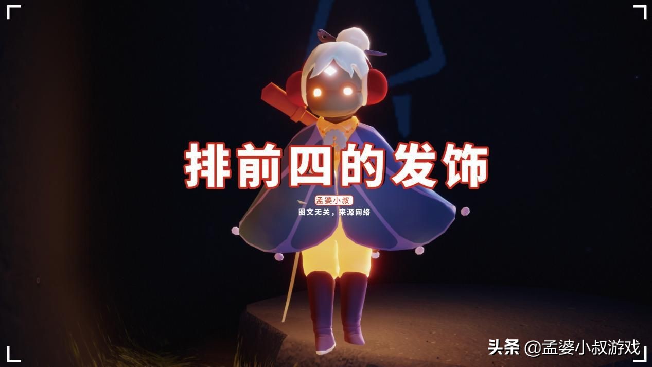 光遇耳坠和发饰的搭配,光遇的耳饰有哪些