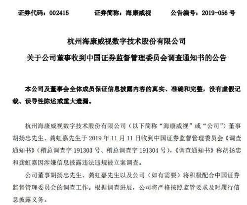 海康威视判决,海康威视破产