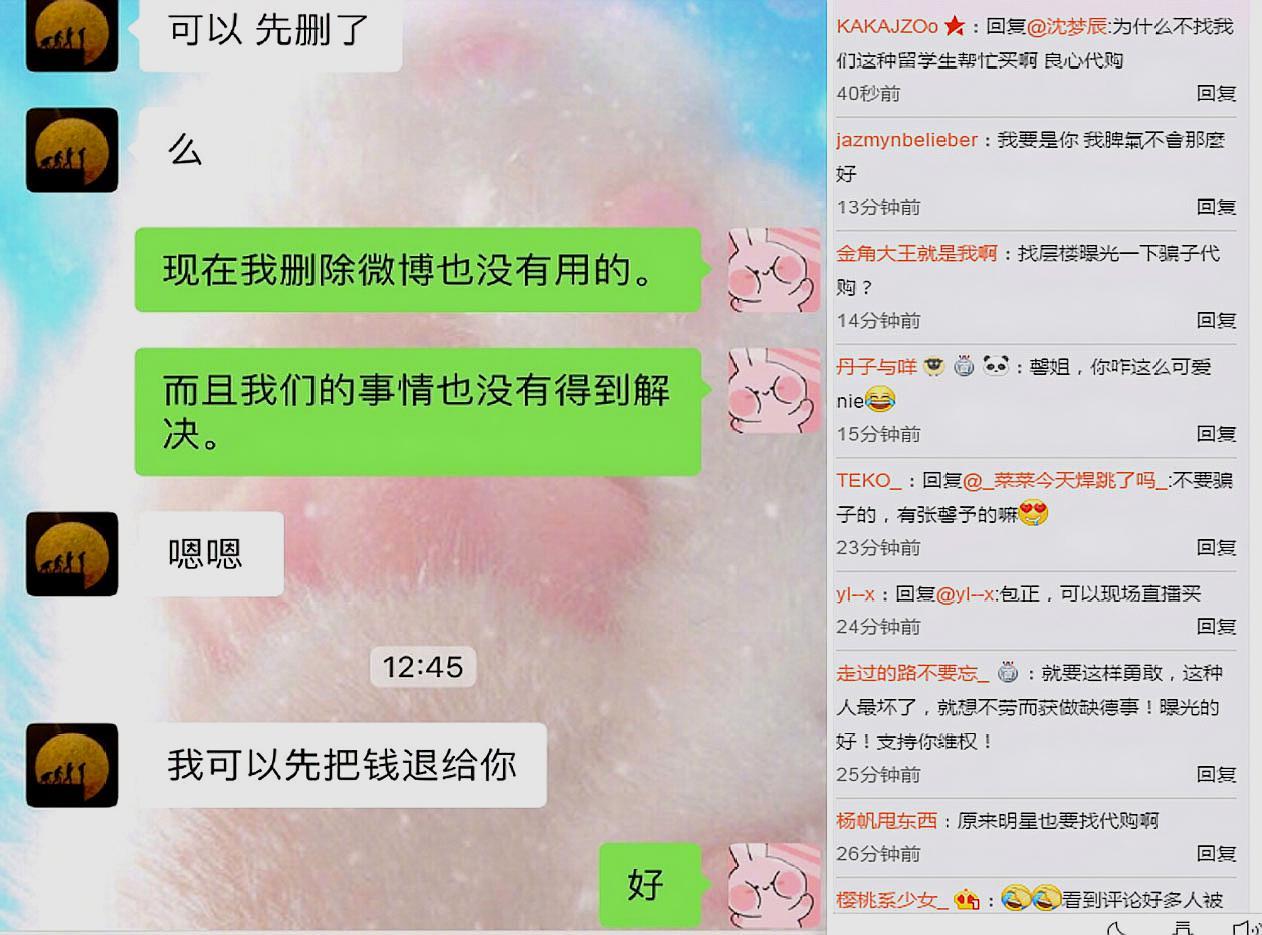 张馨予代购被骗发聊天截图,张馨予找代购被骗晒出聊天记录