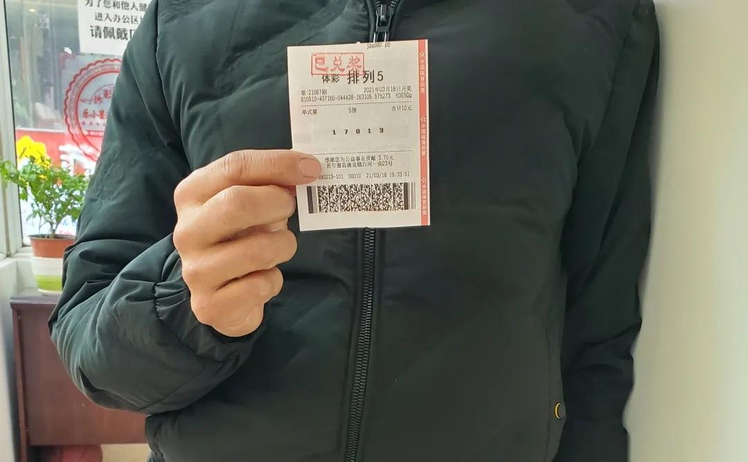 神奇淘金币,阿坝州彩民“淘”中五十万大奖