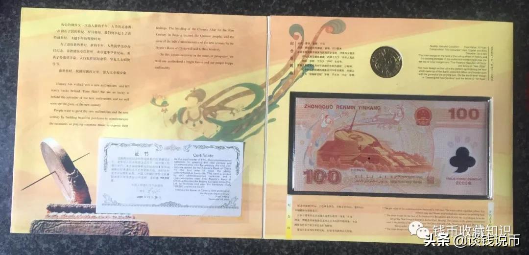 千禧龙钞补号有升值空间吗,龙钞流水号