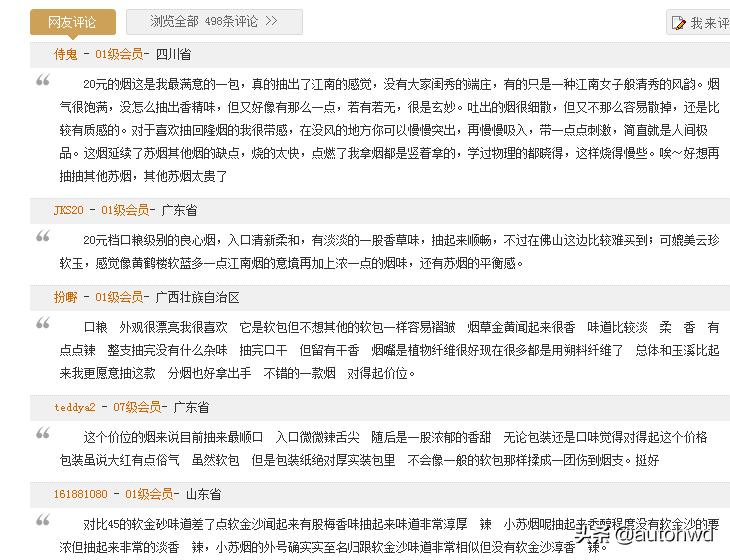 地区命名的烟,以香烟命名的是哪个城市