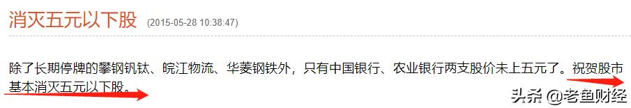 5元以内股票有哪几个,5元以下股票还有哪些