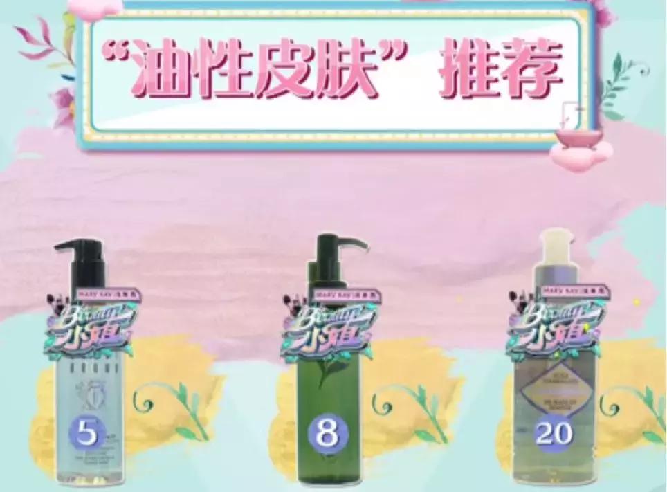 明星get同款化妆品,大s的美妆节目停播了吗