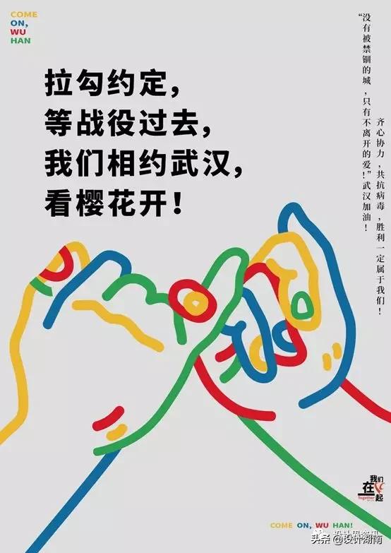 宣传抗击新型冠状病毒的创意作品,抗击新型冠状病毒公益海报