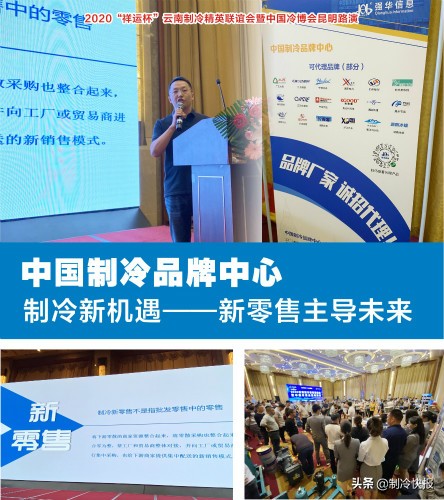 云南制冷市场,云南的制冷市场