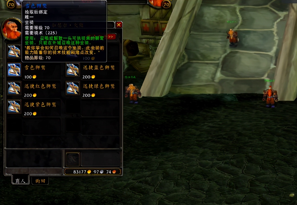 翱翔外域，天空触手可及！怀旧服TBC新版骑术机制介绍