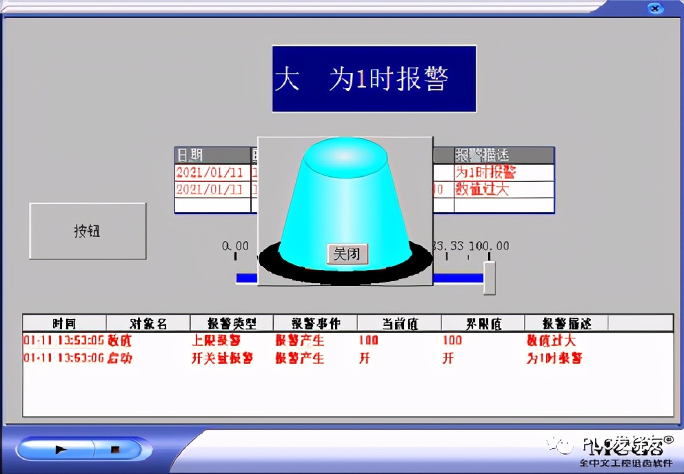 mcgs昆仑通态触摸屏精讲,mcgs昆仑通态如何打开工具箱