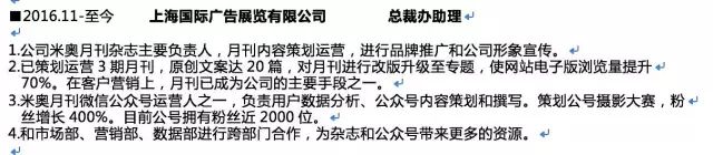 实习生：你的简历和面试，我只关注这3点