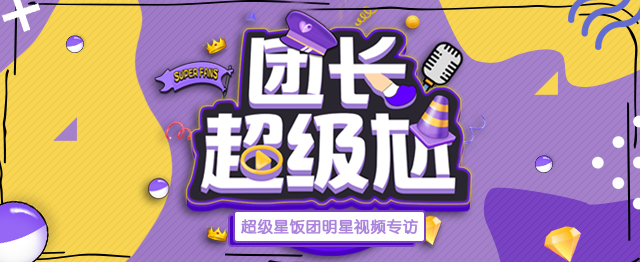 超级星饭团又推出奇葩评比,两对男男CP组合大PK,结果太好笑