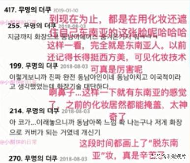 泰国名媛爱豆出道，在韩国被种族歧视当面骂脏话，在中国被骂人妖
