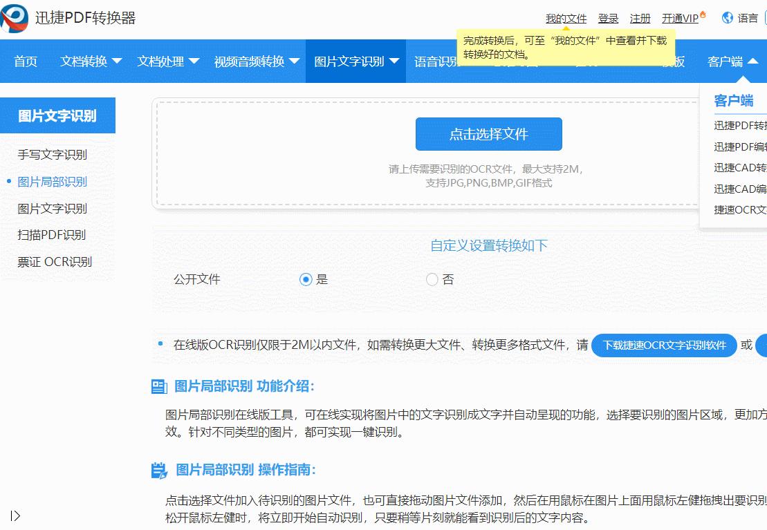 文档复制要付费怎么免费下,付费的文档如何免费复制粘贴下来