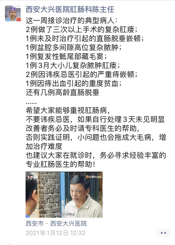 别不好意思了！小心“菊花”变“肉球”