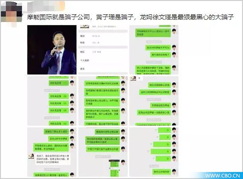 摩能国际和微商的关系,摩能国际微商靠谱吗