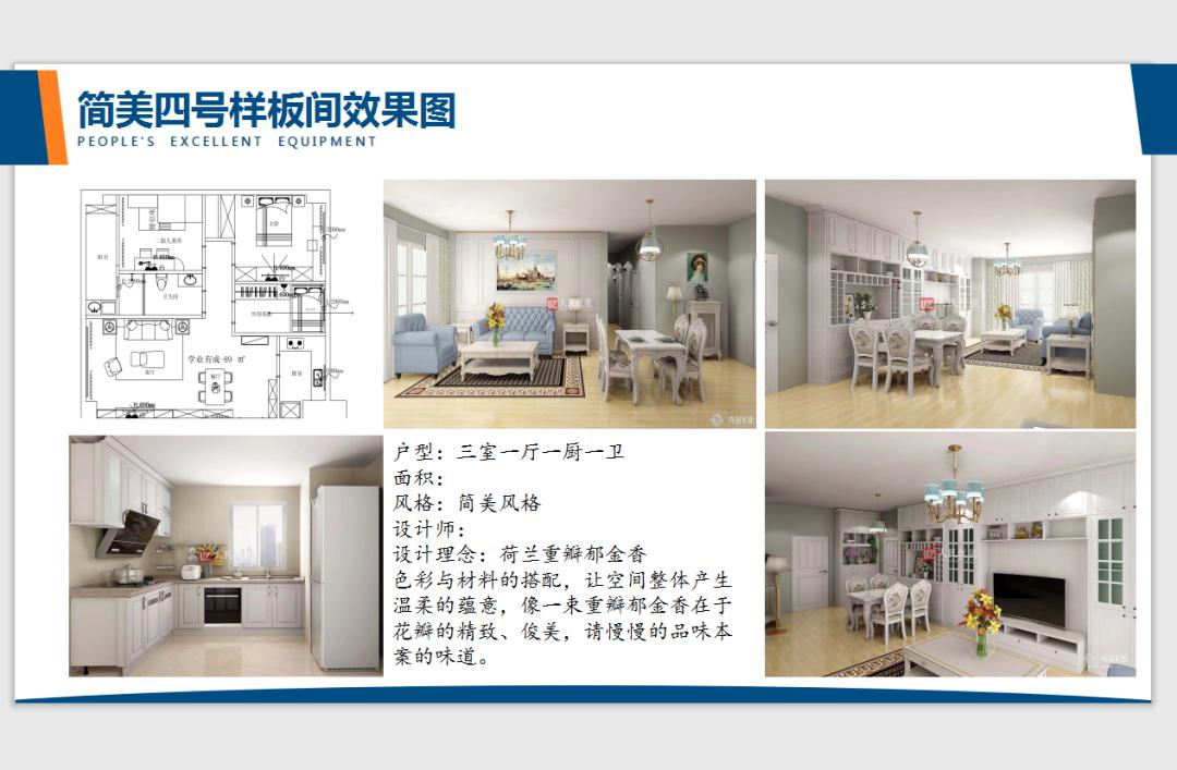 四中学区房样板间,学区房全新装修拎包入住