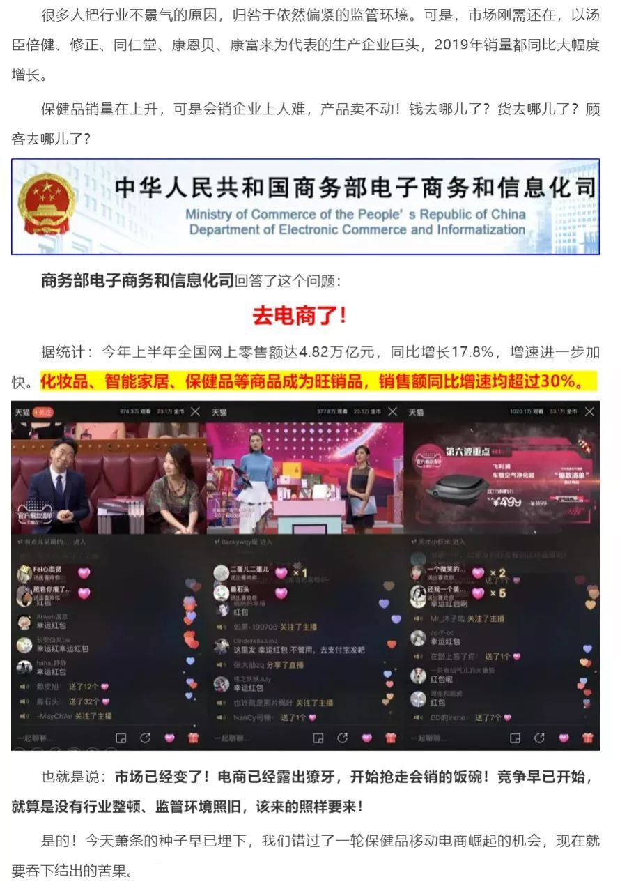 保健品这个行业到底该何去何从,中国的保健品生意好做吗