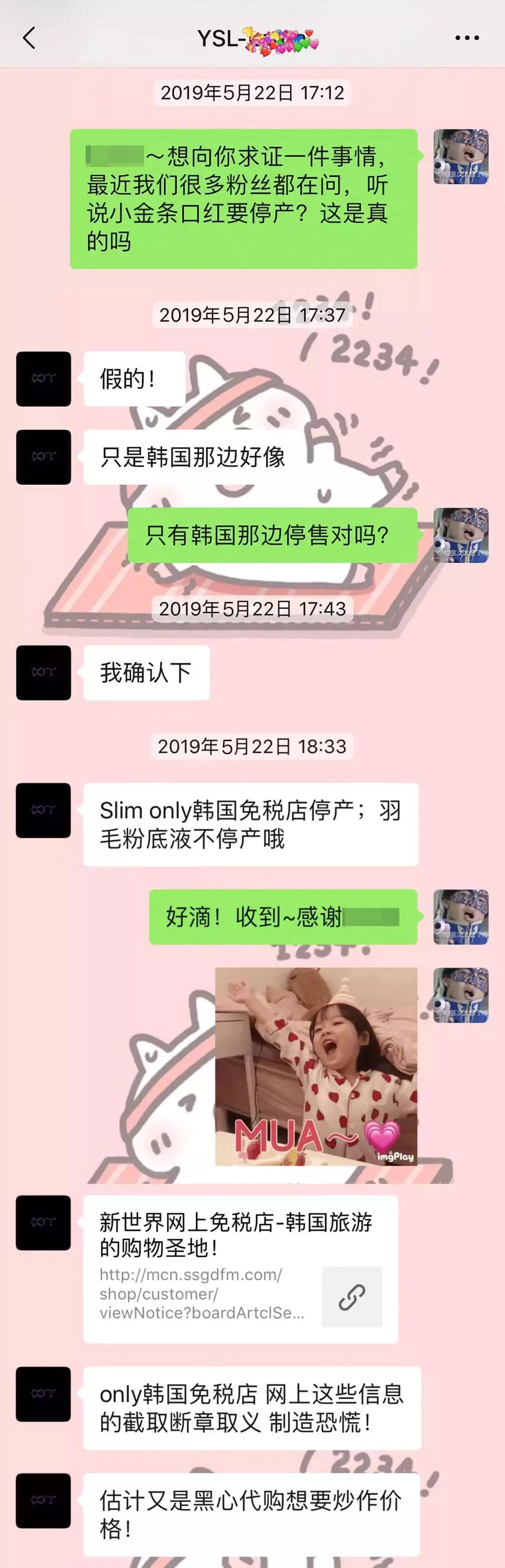 ysl小金条口红断了可以找售后嘛,ysl小金条口红能保质多久