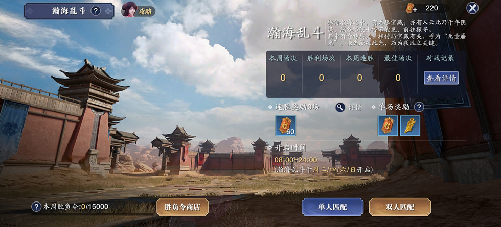 天刀手游剑荡八荒攻略,天刀八荒论剑