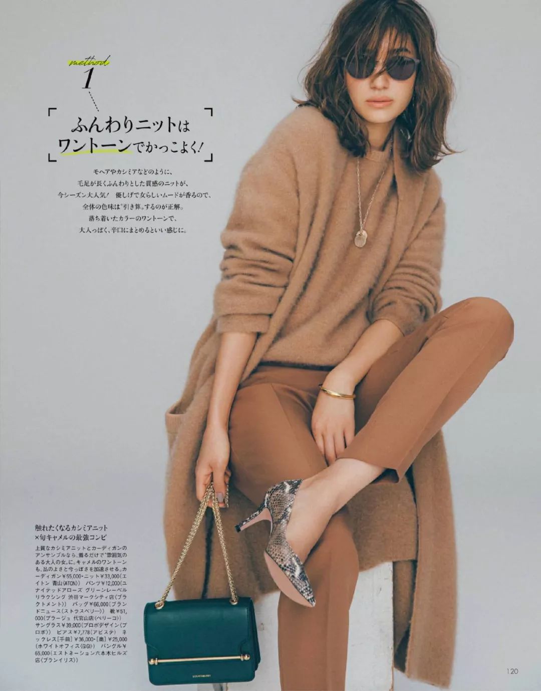 穿大衣从不配打底裤美得优雅得体,大衣搭配裤子日系