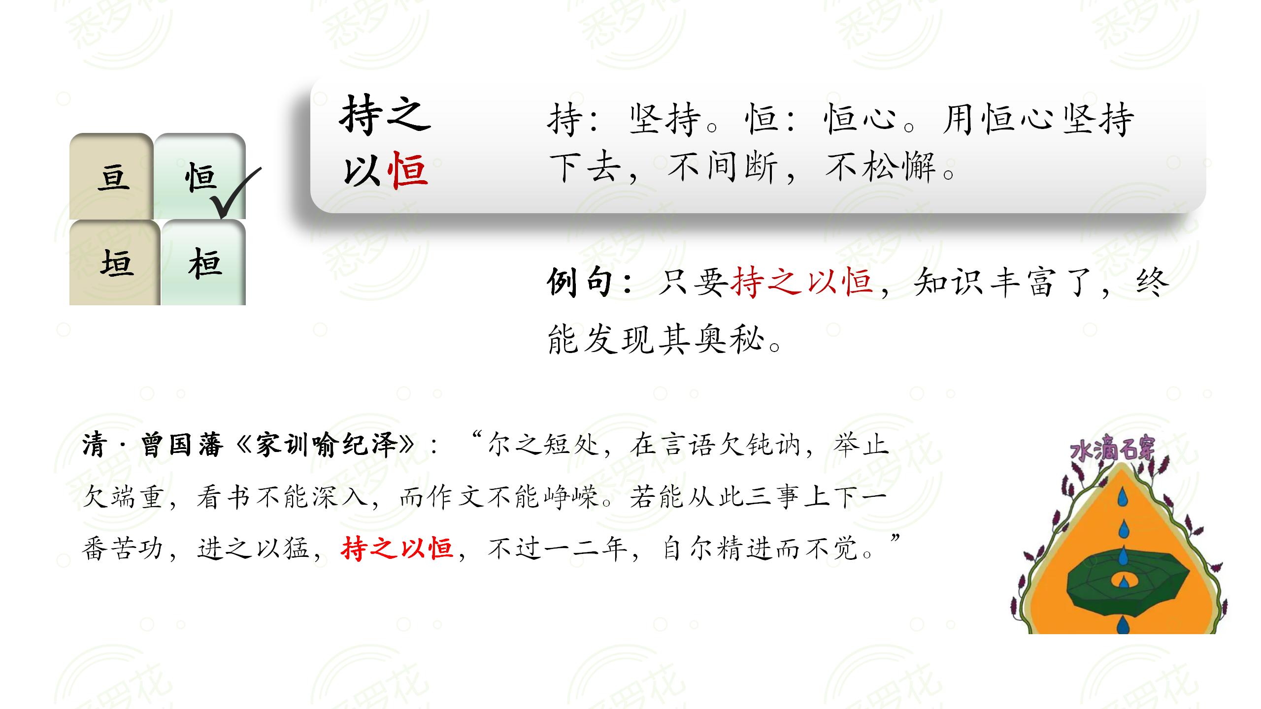 容易写错的成语与字词,经常被人们故意写错的成语