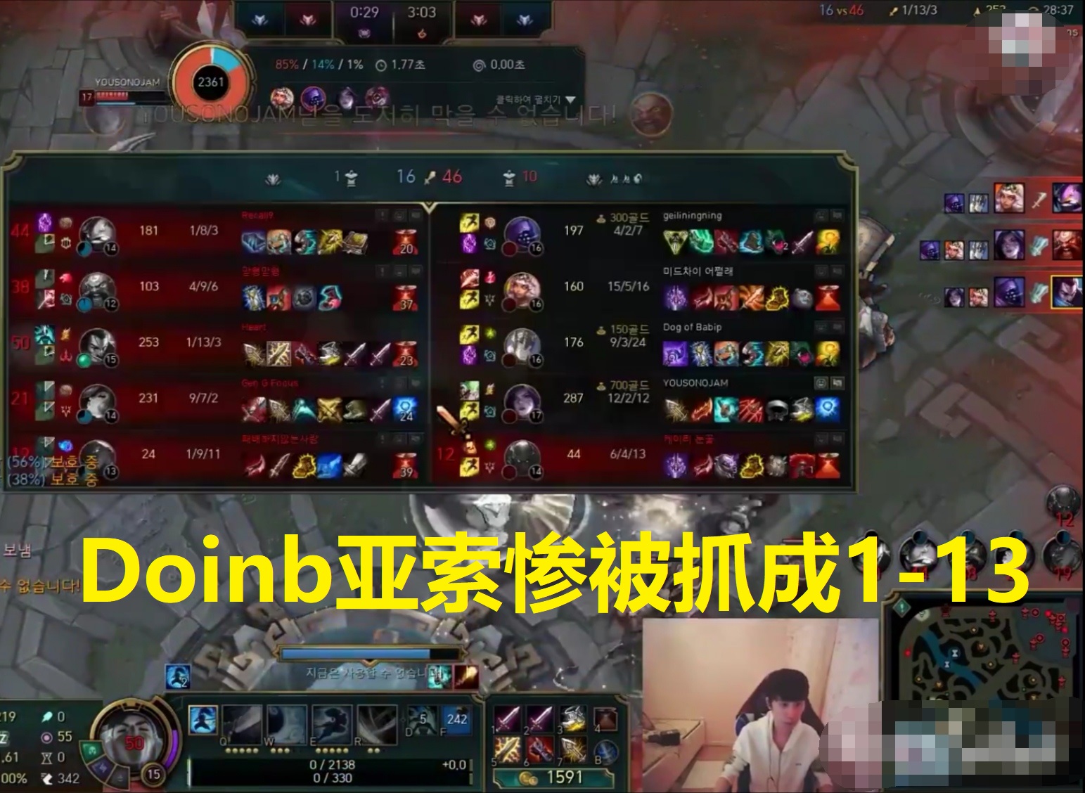 世界第一劫fakervs世界第一亚索,doinb亚索被f6单杀卡莎语音