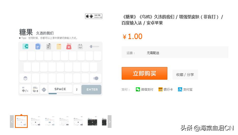 百度输入法沙雕皮肤推荐,百度输入法免费皮肤安卓简约质感