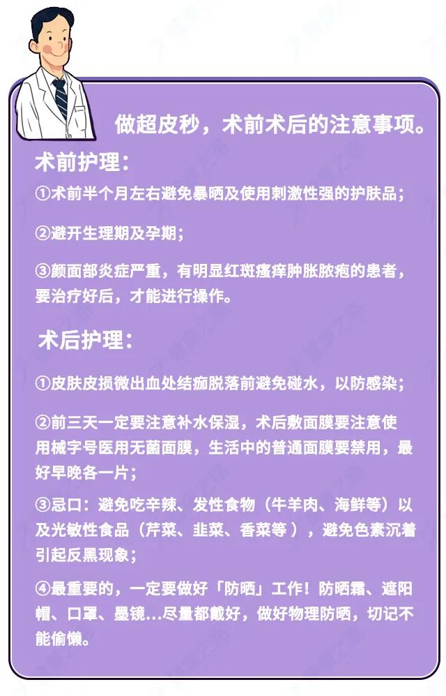 祛斑去黄护肤品怎么买,祛斑去医院皮肤科怎么样