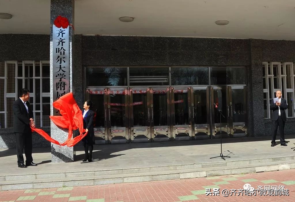 齐齐哈尔大学附属中学电话,齐齐哈尔大学附属中学简介