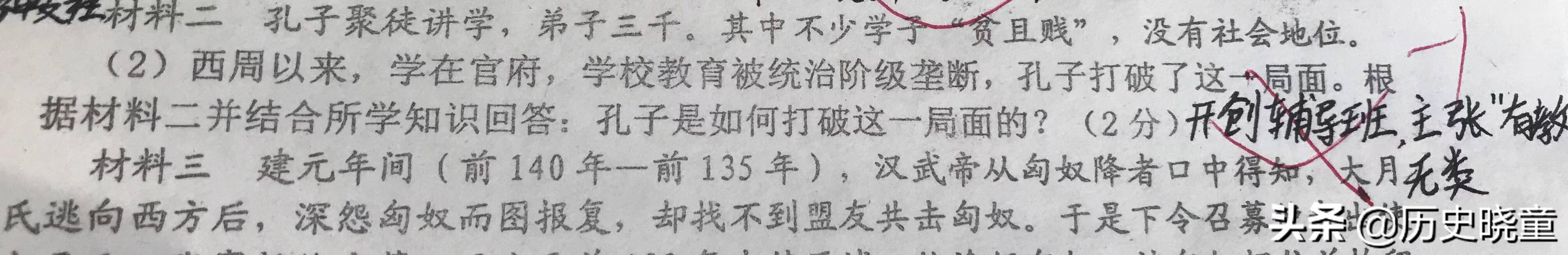 孔子开办私学课程,孔子创办私学主张什么