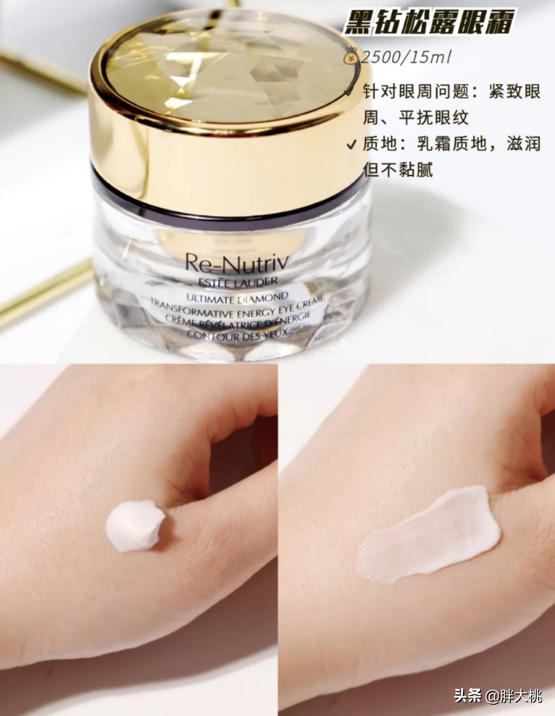 雅诗兰黛白金眼霜测评,眼霜不知道怎么选