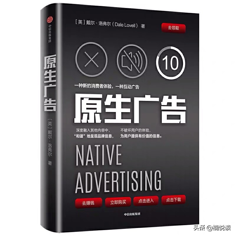 原生广告:5个步骤教你如何制作原生广告,为你提供一种新思路