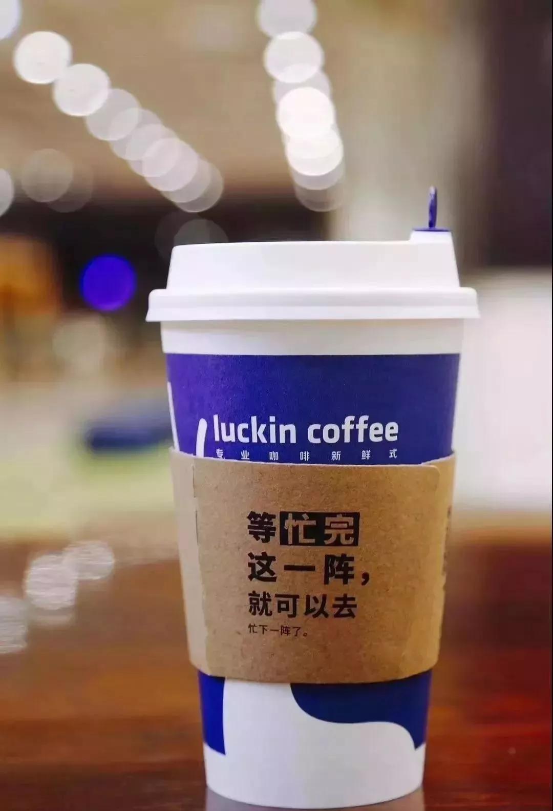 瑞幸咖啡创业真言,瑞幸6句咖啡宣言都是好文案