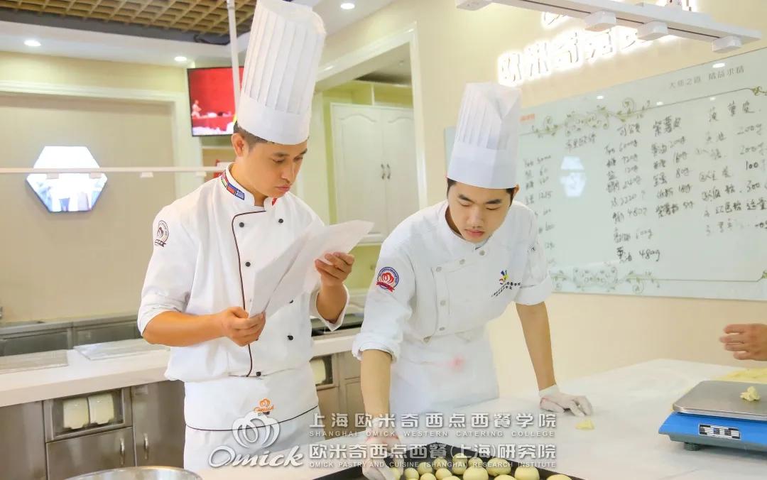 欧米奇专业西点培训,上海欧米奇西点西餐学院