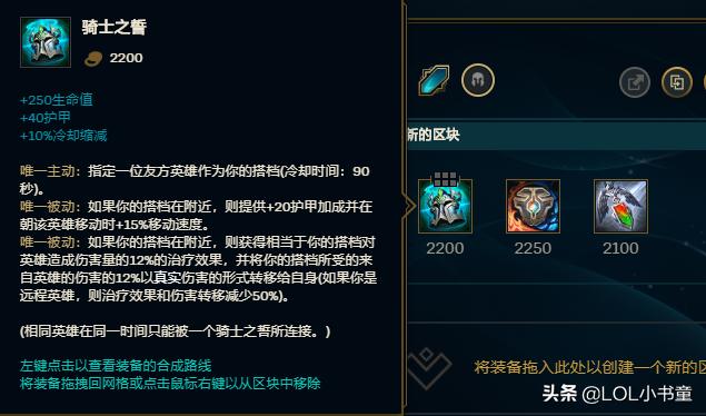 lol辅助下路站位技巧,lol塔里克黑科技玩法