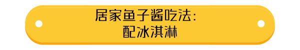 硬核吃鱼子酱指南，配糖油饼臭豆腐皮蛋