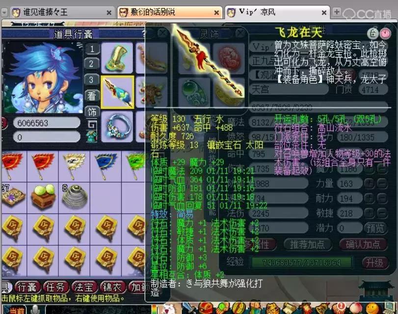 梦幻西游天科第一法系,梦幻西游天科第一狮驼