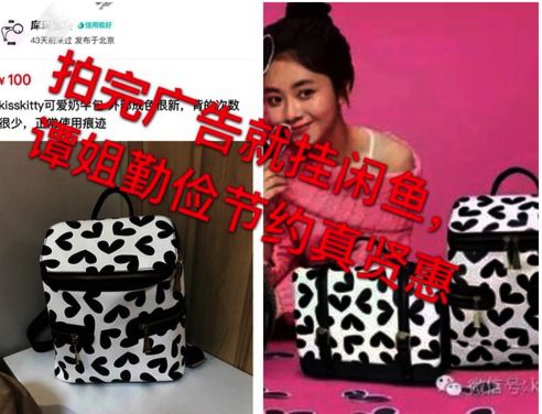 杨幂刘恺威官宣离婚了,能拯救高价卖闲置坑粉丝的蒋梦婕吗?