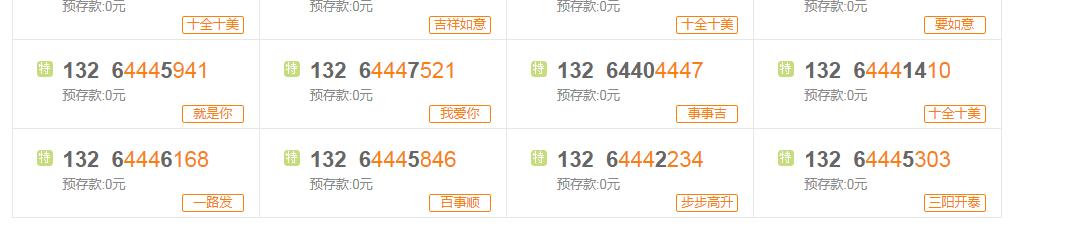 靓号联通29元103g,联通大王卡19元套餐靓号
